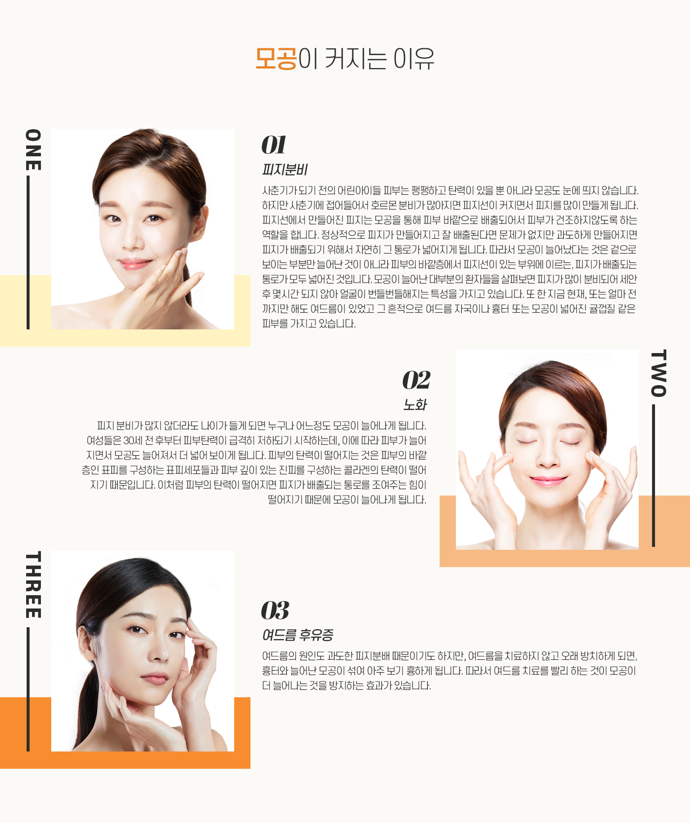 모공이 커지는 이유