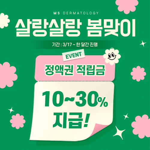 정액권 적립금