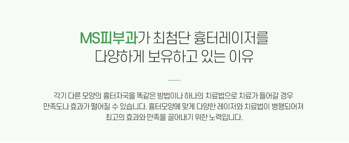 흉터레이저보유